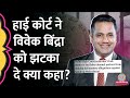 Sandeep Maheshwari Vs Vivek Bindra मामले में हाई कोर्ट के सा
