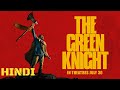 THE GREEN KNIGHT Movie Review In Hindi ( No Spoilers )