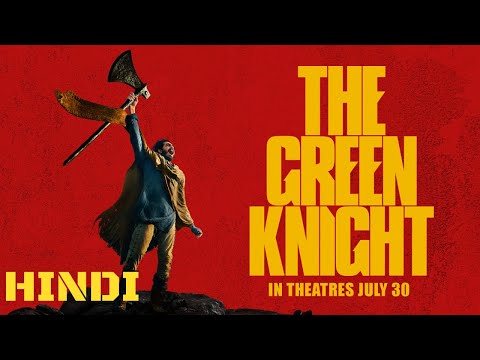 THE GREEN KNIGHT Movie Review In Hindi ( No Spoilers )