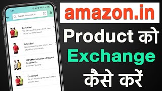 Amazon product Replace & Exchange Karna Sikho | How to exchange product on amazon