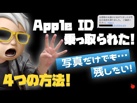 iCloud 詐欺: iPhone ユーザーは魅力的なギフトに誘惑される