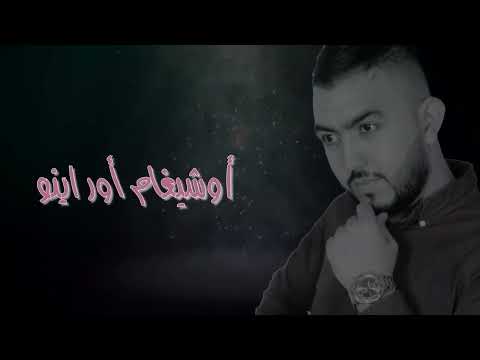 Anass el Idrissi machamsar (Exclusive music Vidéo 2023)