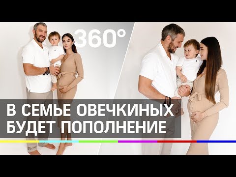 Хоккеист Александр Овечкин станет папой второй раз