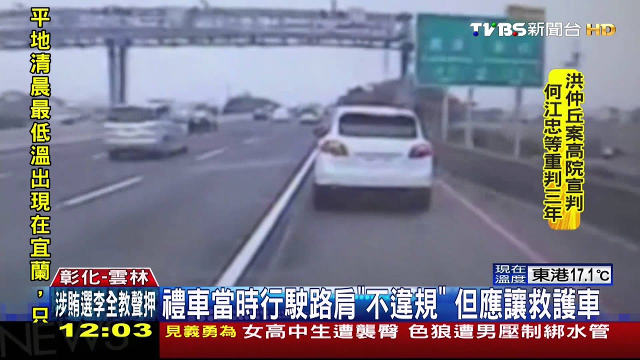救人遇結婚車隊佔路肩 救護車駕駛怒了
