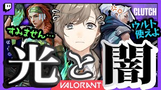 VALORANTの光と闇!?暴言ジェットを更生させる叶【叶/にじさんじ切り抜き】