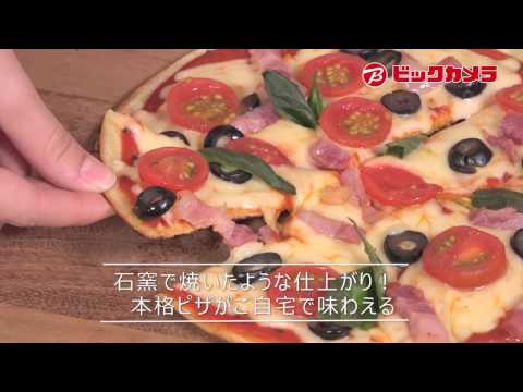 Gourmet Oven（グルメオーブン） VGO-55 ビタントニオ｜Vitantonio