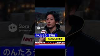 イラナイ国の悪の大神官ハメルンは勇者のんたろうに倒されたので国民は歓喜に湧くと言うニュース