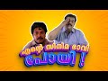 Mukesh Speaking Ep02 Eda Mukeshe Ente Cinema Baavi Poyi Mammootty