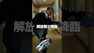 - 今日好きメンバーとの宝探し鬼ごっこに降臨した開放戦士wwwwwww #コムドット #今日好き #onepiece PIECE