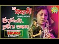 CHIRODINI TUMI JE AMEAR KISHORE KUMAR AMAR SANGHI SEXOPHONE COVER BY LIPIKA 9733920384