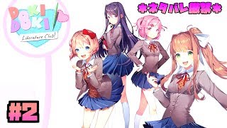 元文芸部だし高校時代を思い出せるかも知れない。【ドキドキ文芸部!】＃2