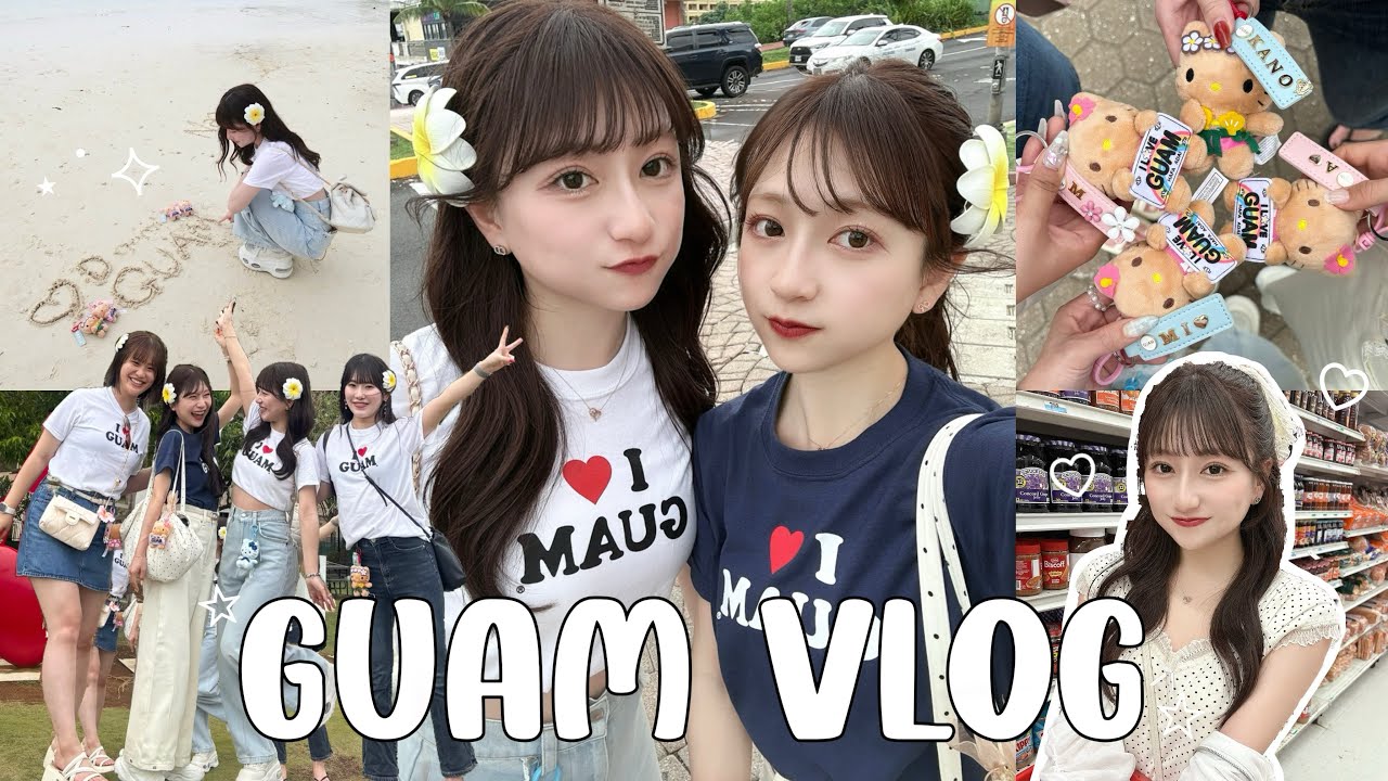 【vlog】グアムで予想外ハプニング💦でも大満喫の4日間で最高の思い出🏝️💞ドンキ／カフェ巡り／アサイー／グアム土産