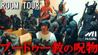 【呪物戦隊ビザンゴ】内閣府渡航危険レベル４の島国の呪物を集める20代若手コレクター登場！