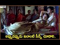 Jagapathi Babu Laya Cute Love Scene Beautiful Love Scenes Shalimarcinema