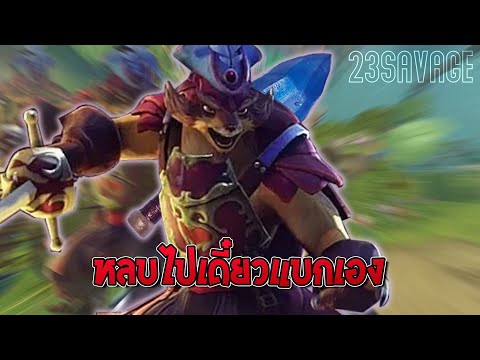 23 Pangolier Carry build(RAGE VERSION)