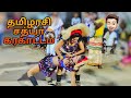 New Vennila Karakattam Thamil Comedy Video HD 4k Videos Trending Karakattam Video
