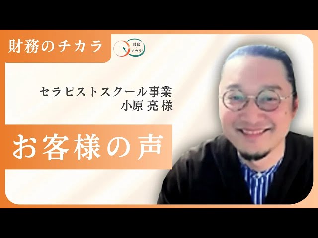 年商2億スクール事業の不安解消！配当で個人の安定と事業成長を実現