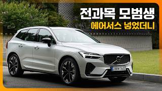 [광형의 환카] 전 과목 골고루 잘하는 모범생, 에어서스펜션 넣었더니? 신형 볼보 XC60 B5 시승기
