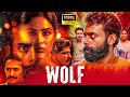 Wolf Superhit Malayalam Full HD Movie Arjun Ashokan Samyuktha Menon TRP Entertainments