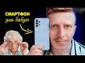 Видеообзор Samsung Galaxy A13 3/32GB Blue (SM-A135FLBU)