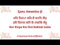Har Kirpa Kar Kai Bakhsh Laiho Bani Guru Amardas Ji Shabad Spiritual Path