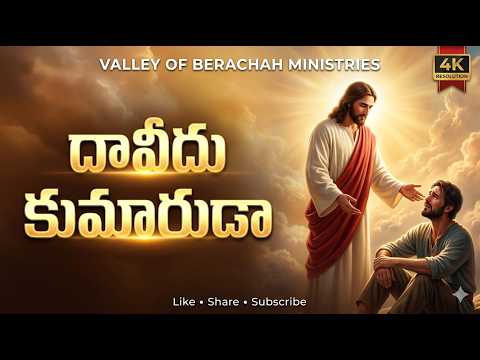Latest Telugu Christian Songs Playlist
