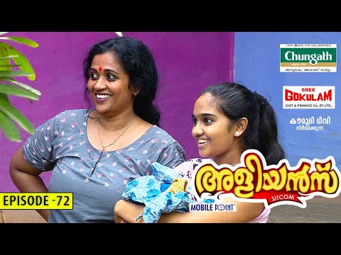 Aliyans - 72 | കപ്പപുഴുക്ക് | Comedy Serial (Sitcom) | Kaumudy