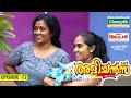 Aliyans 72 കപ്പപുഴുക്ക് Comedy Serial Sitcom Kaumudy