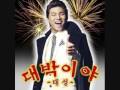 DaeSung - It's a Big Hit! 