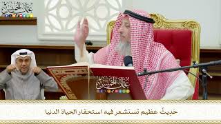 791 - حَدِيثٌ عظيم تستشعر فيه استحقار الحياة الدنيا - عثمان الخميس