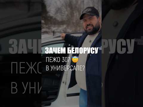 фото peugeot 307 i 0