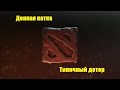 Dota 2 - Изи катка (Турнир типичный дотер) 