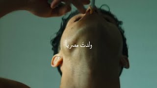 Download lagu Sci Balushi - Mafesh Kalam A2olo | مفيش كلام اقوله  mp3