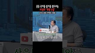 이란이 사우디에 시비 거는 법