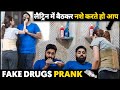 Fake Drugs Prank On Wife Sunny Arya Tehelka Prank