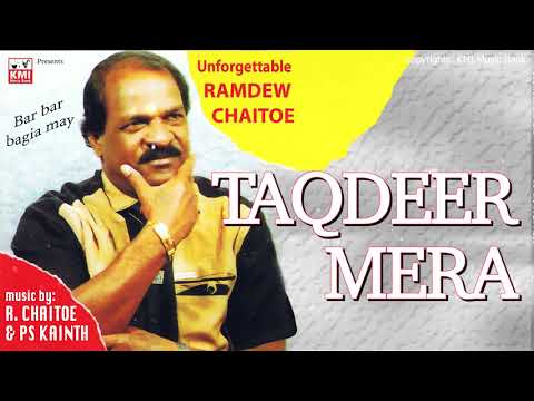 Taqdeer mera | Ramdew chaitoe  | Baithak gana l KMI