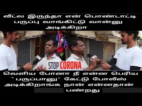 Tamil Nadu corona comedy status Mp4 3GP Video & Mp3 Download unlimited Videos Download Tamil Nadu corona comedy status Mp4 3GP Video & Mp3 Download unlimited Videos Download
