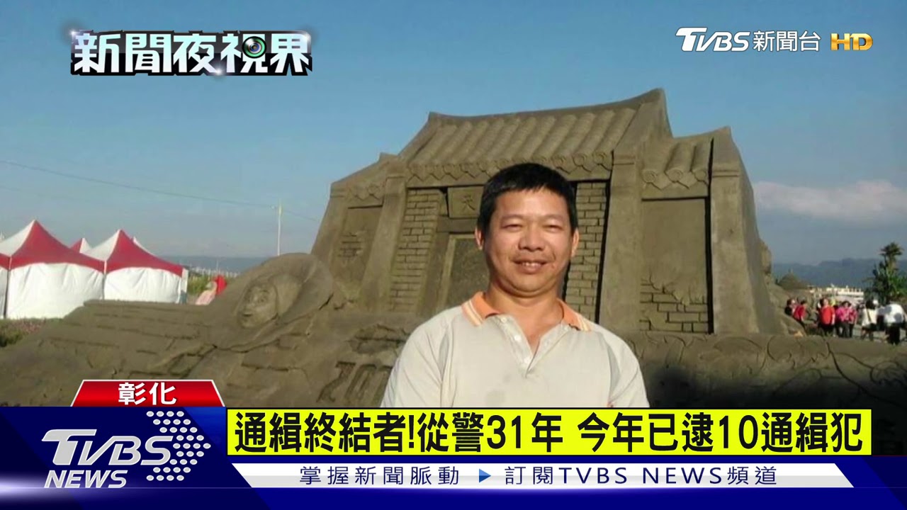 勇警遭鋼筋插大腿5cm　忍痛續追通緝犯