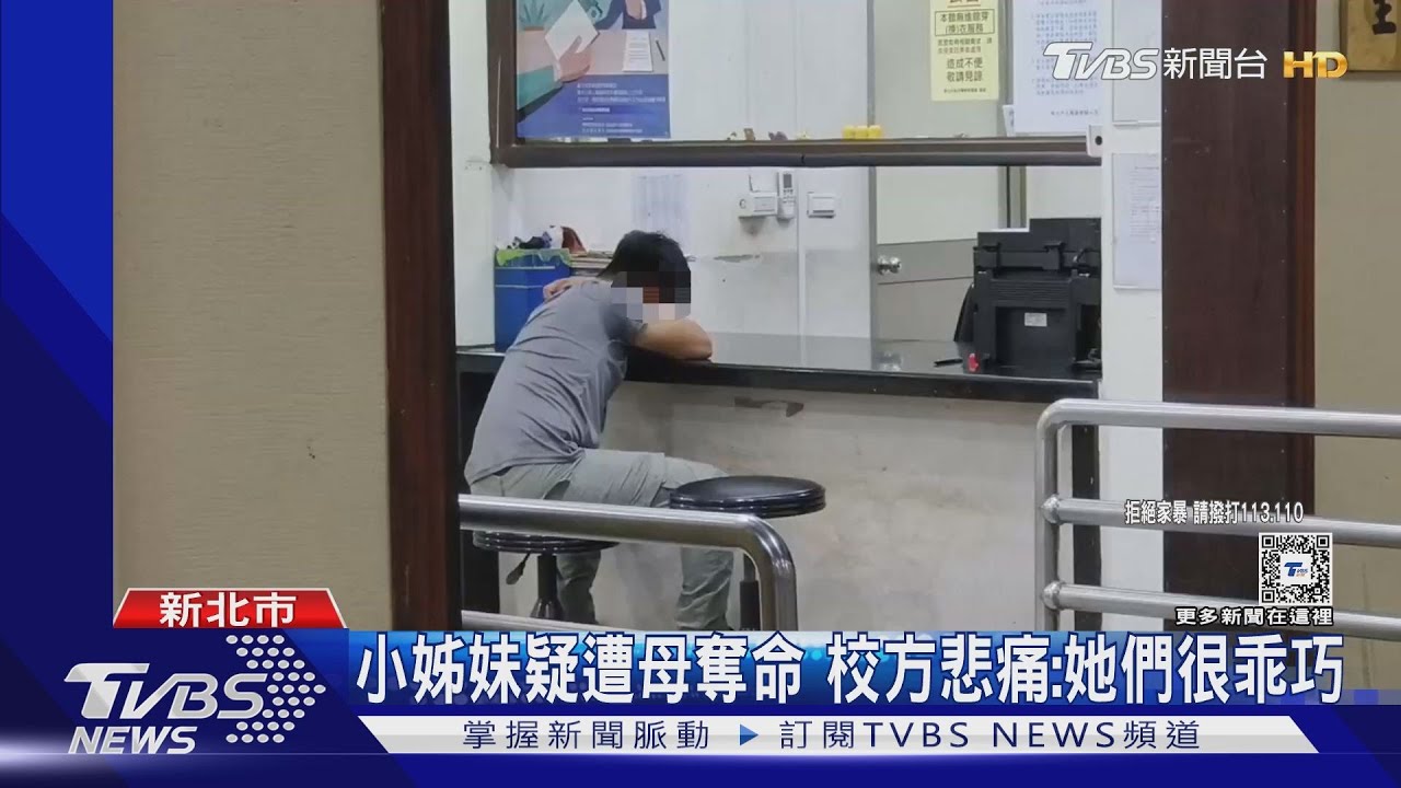 2女童疑「被迫」溺碧潭　竟是母與公婆糾紛