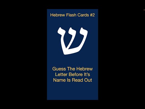 2 - RECOGNISE Hebrew Letters  - Flash Cards Sequence TWO