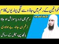 Khawateen Ke Reham Men Jadu Se Lagi Bimarion Ka Dam Ruqyah Shariah Reham Ki Sozish Haiz Men