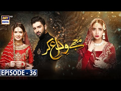 Mujhay Vida Kar Episode 36 [Subtitle Eng] | 15th July 2021 | ARY Digital Drama