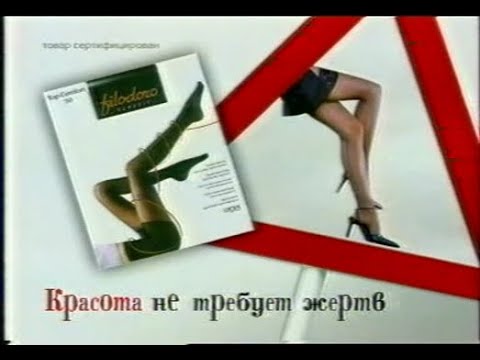Filodoro Pantyhose Commercial - Distracted Men