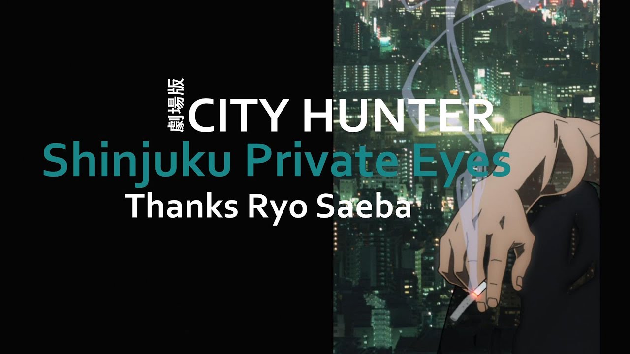 ♪ Get Wild short version.- ～ 新宿プライベート・アイズ  ED！ Re-editing / re-up