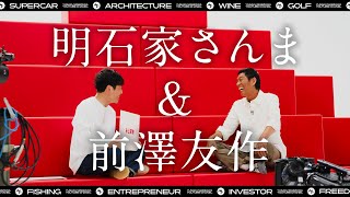 さんまさんと!カブアンドCMの舞台裏