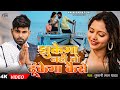 Video झुकेगा नहीं तो ढुकेगा कईसे Tufani Lal Yadav Chanda