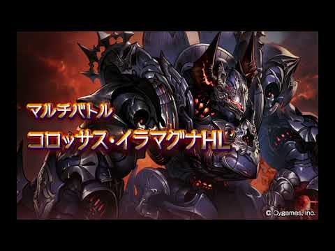 【グラブル】Granblue Fantasy OST - Colossus Ira Omega (コロッサス･イラマグナBGM)