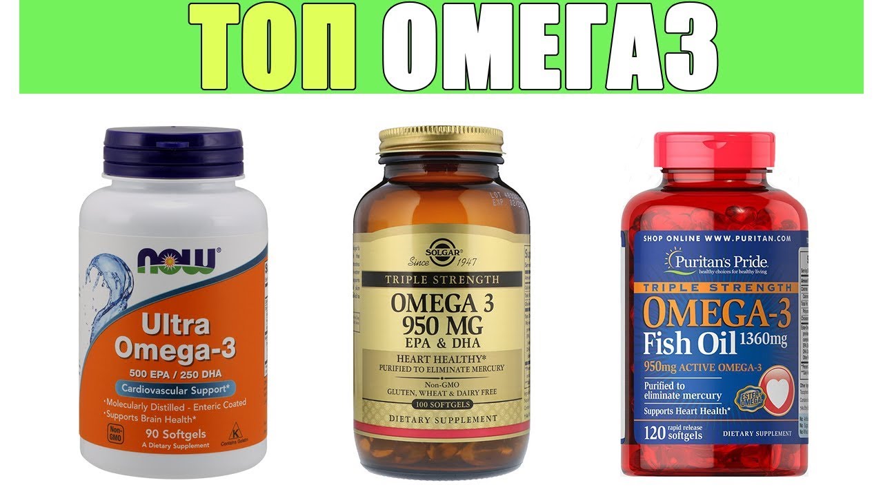 Омега 3 Дешевая Аптека