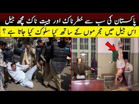 The worst Prison of Pakistan History-Central Jail Mach-پاکستان کی سب سے خطرناک اور ہیبت ناک مچھ جیل