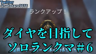 【ザ・ワールド】ダイヤを目指してＳ５から始めるランクマ　＃5【ApexLegends】